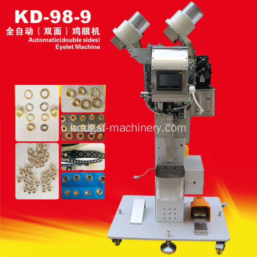 Kangda KD-98-9 더블 배럴 아일릿 기계 완전 자동 양면 공급 아일릿 기계 육아 어안 버튼 머신